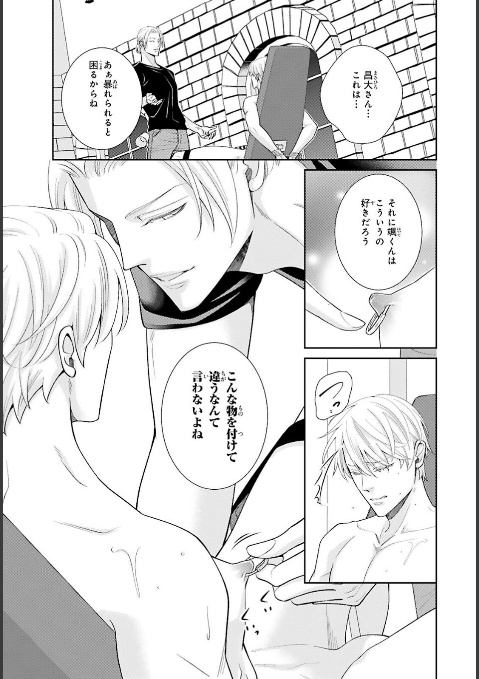 愛欲調教R18版4【電子限定特典付き】 画像3