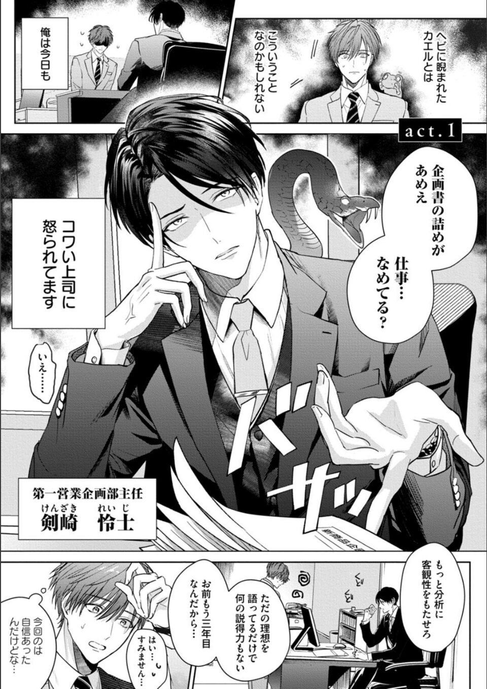 もっと可愛くなっていい 1【単行本版/電子限定描き下ろしマンガ付】 画像1