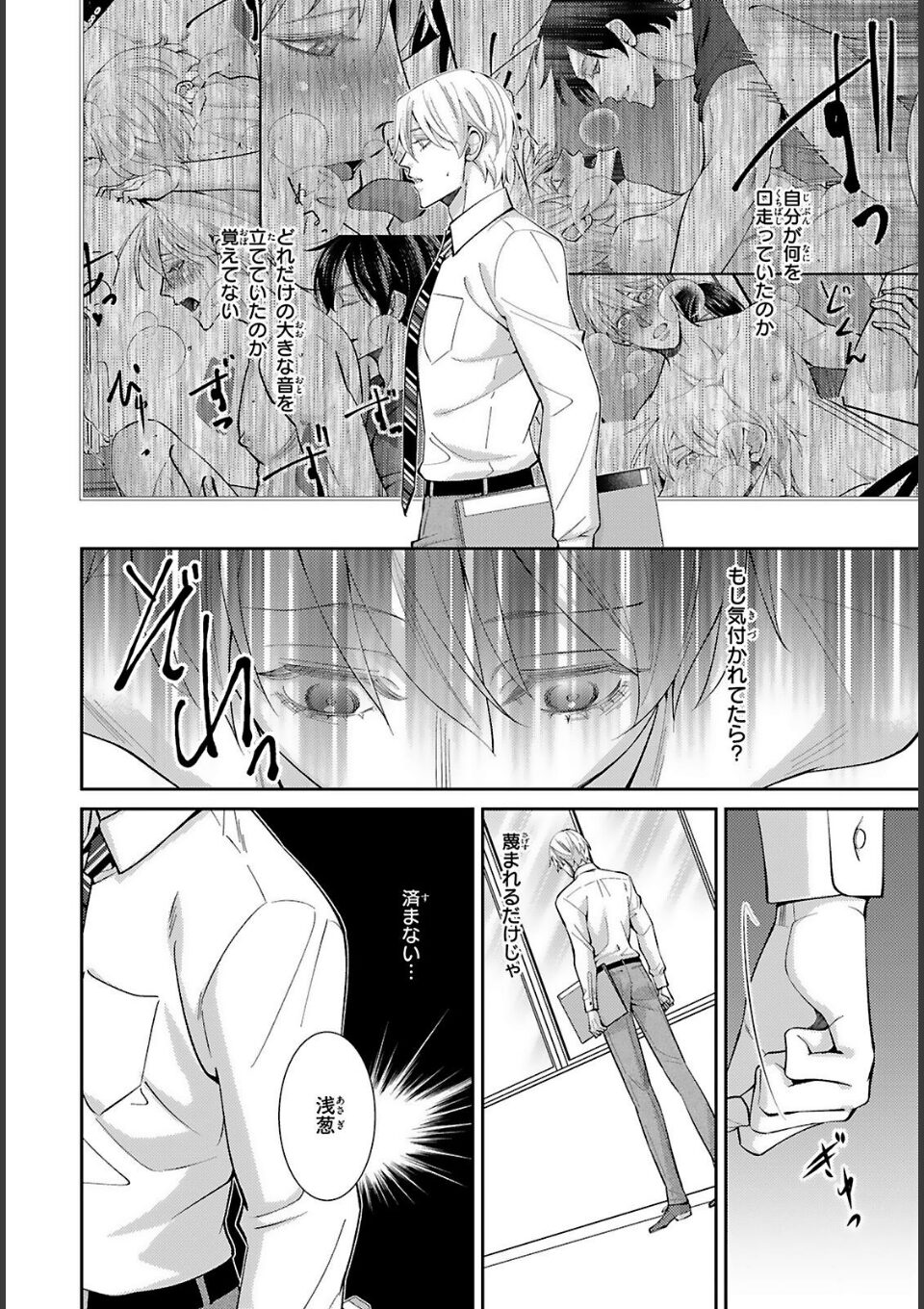 愛欲調教R18版2【電子限定特典付き】 画像2