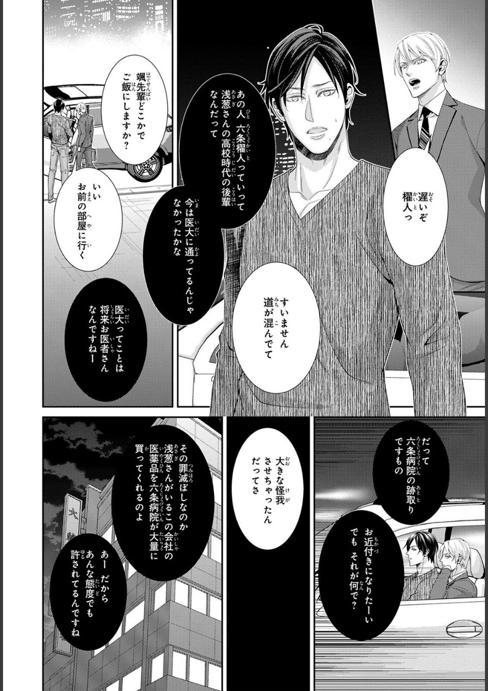 愛欲調教R18版【電子単行本版限定カバー特典付】 画像9