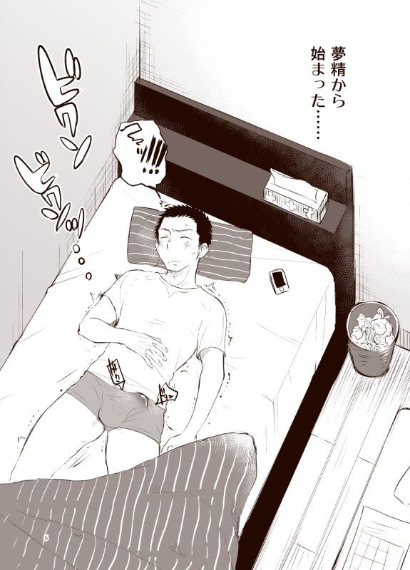 白石くんのいちにち。【ミタロウ定食】 画像1