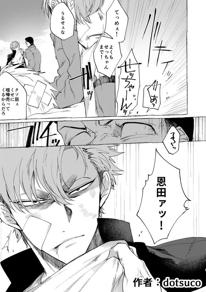 バッドデイドリーマーズ 画像1