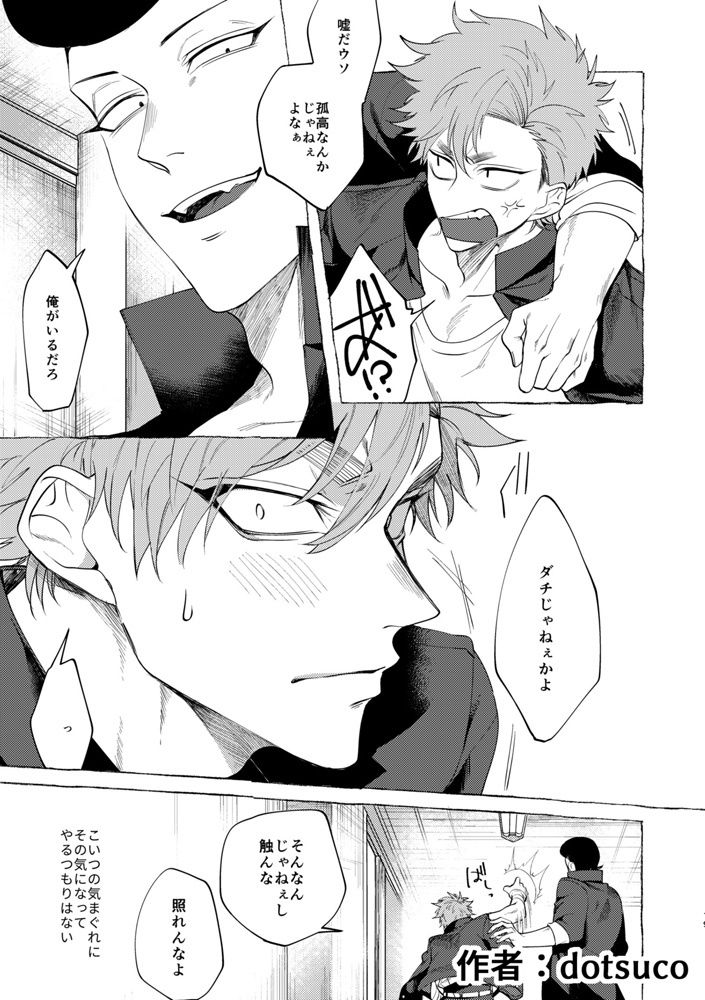 バッドデイドリーマーズ 画像2