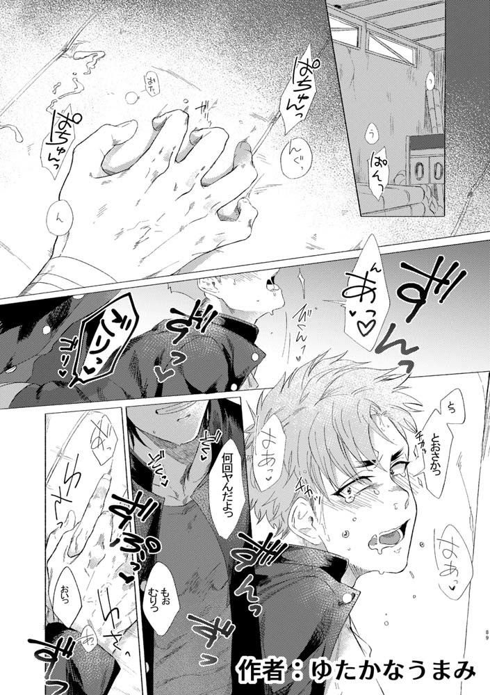 バッドデイドリーマーズ 画像6