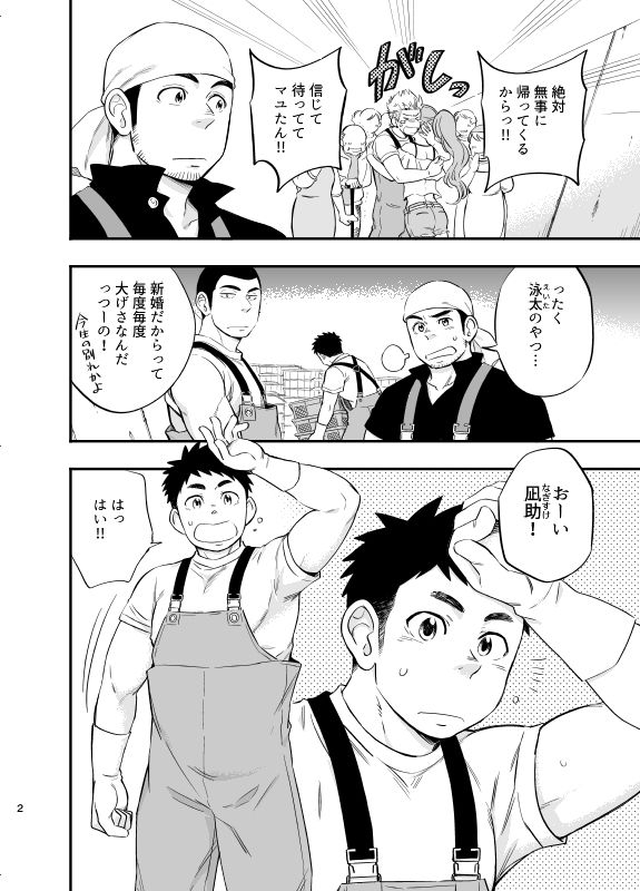 海の男【Draw Two】 画像1